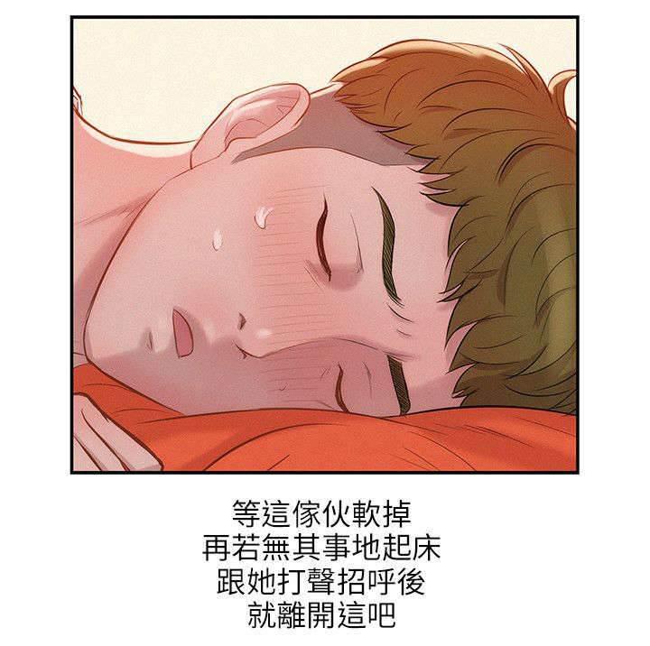 退伍大学生韩漫全集-第25话 感谢无删减无遮挡章节图片 