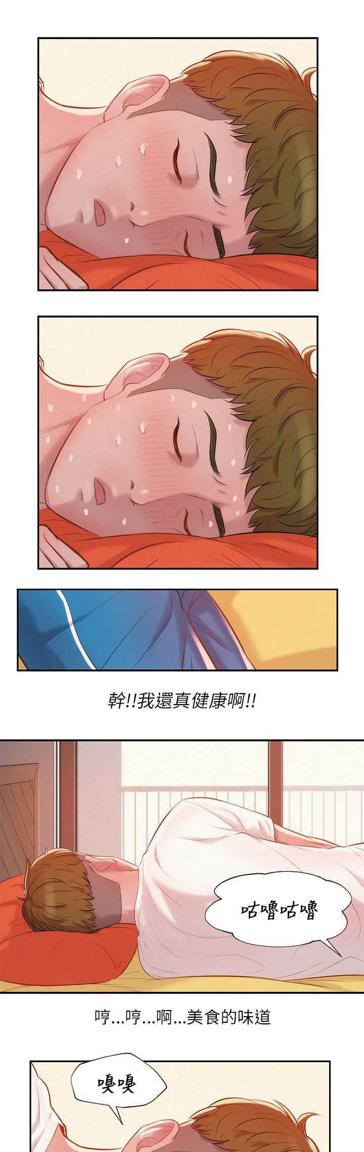 退伍大学生韩漫全集-第25话 感谢无删减无遮挡章节图片 