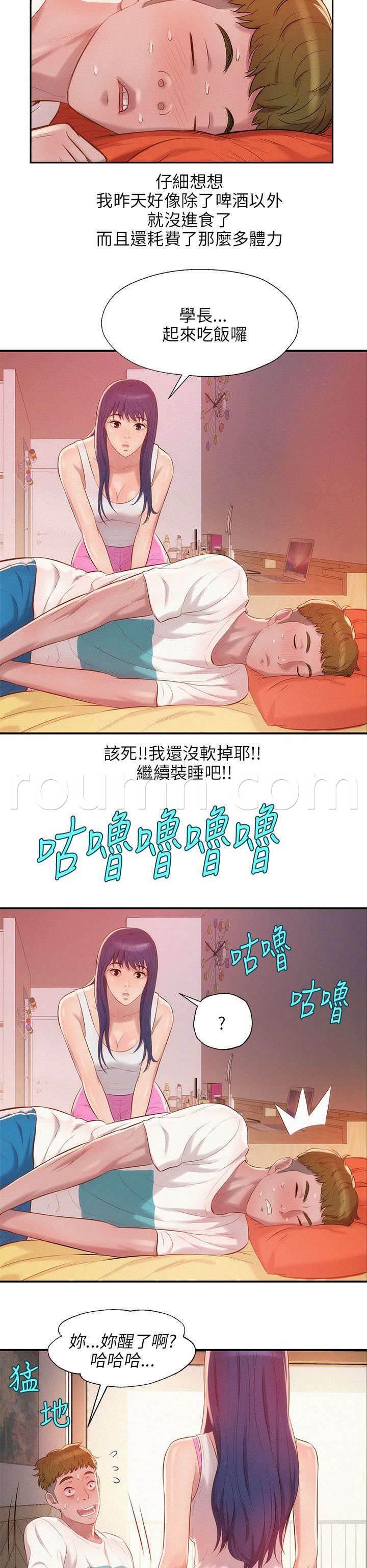 退伍大学生韩漫全集-第25话 感谢无删减无遮挡章节图片 