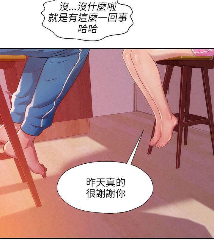 退伍大学生韩漫全集-第25话 感谢无删减无遮挡章节图片 