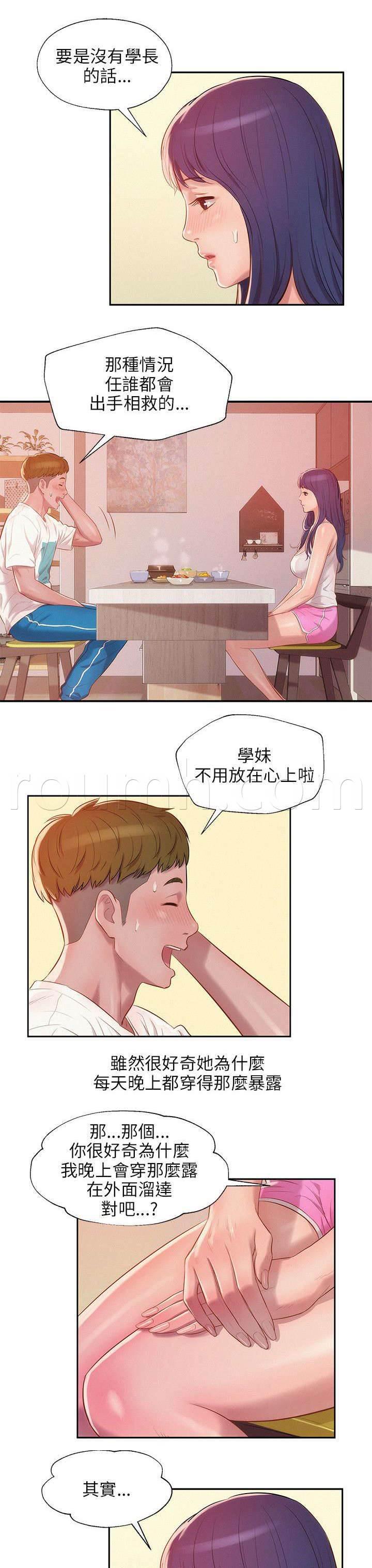 退伍大学生韩漫全集-第25话 感谢无删减无遮挡章节图片 