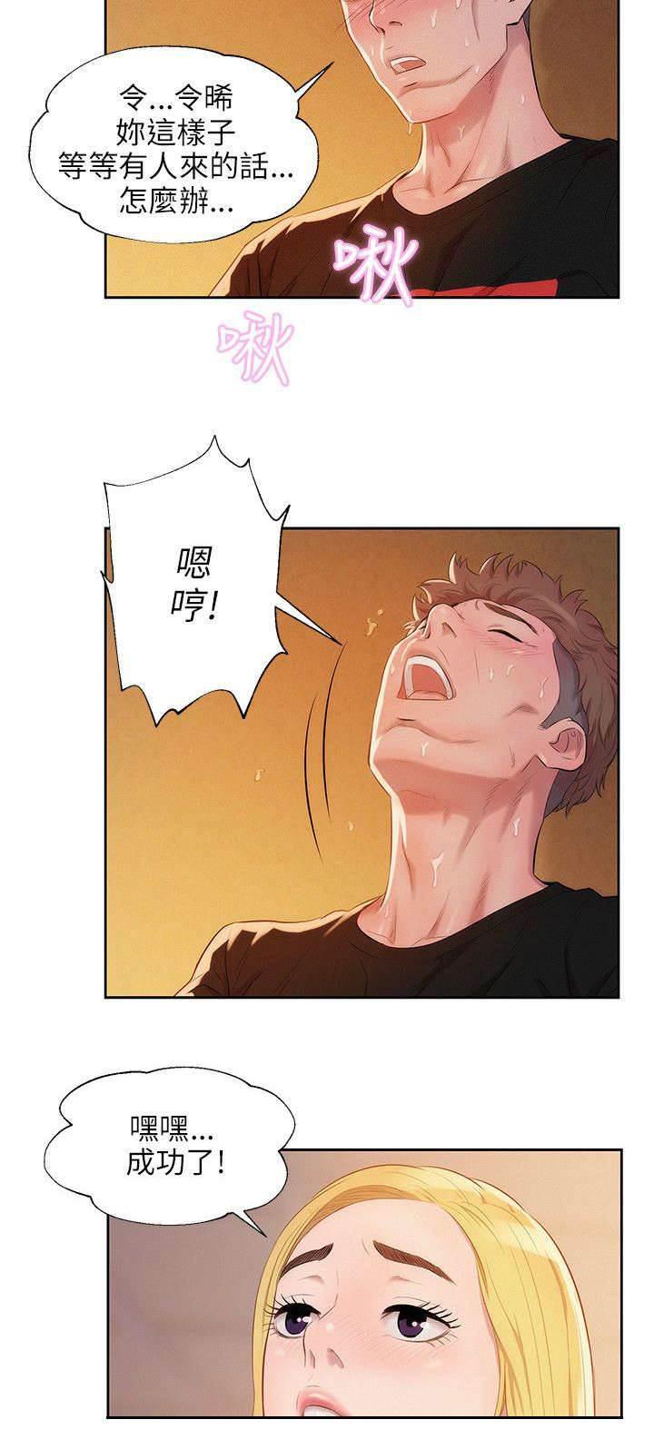 退伍大学生韩漫全集-第25话 感谢无删减无遮挡章节图片 