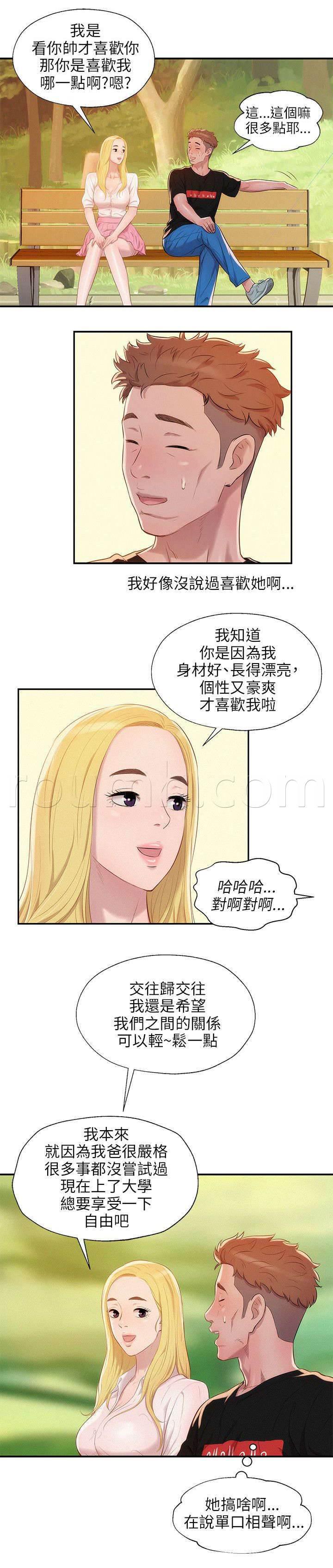 退伍大学生韩漫全集-第25话 感谢无删减无遮挡章节图片 