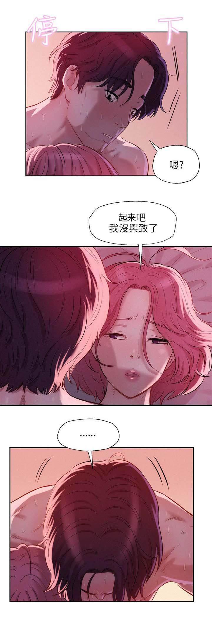 退伍大学生韩漫全集-第26话 失望无删减无遮挡章节图片 
