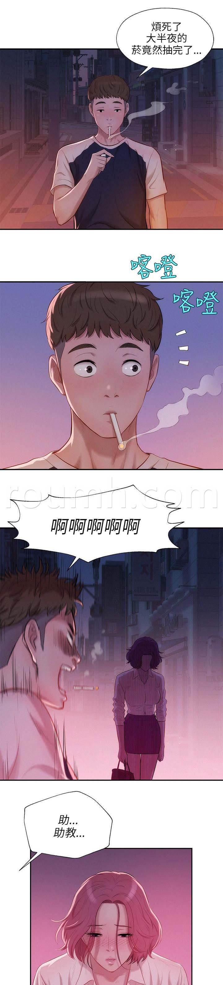 退伍大学生韩漫全集-第26话 失望无删减无遮挡章节图片 
