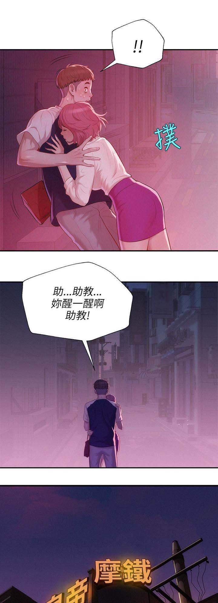 退伍大学生韩漫全集-第26话 失望无删减无遮挡章节图片 