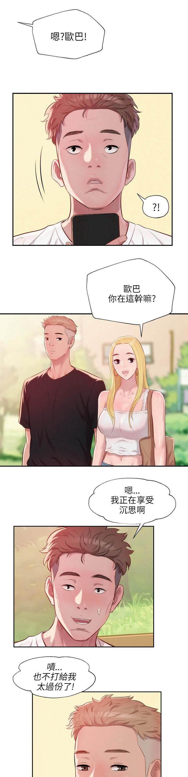 退伍大学生韩漫全集-第28话 开胃菜无删减无遮挡章节图片 