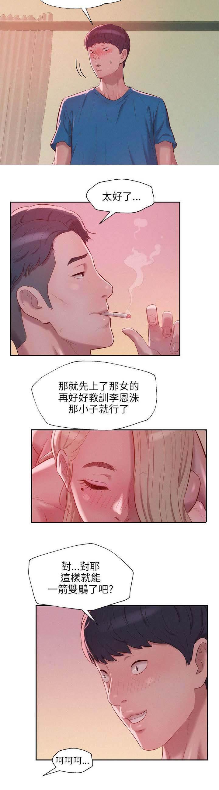 退伍大学生韩漫全集-第28话 开胃菜无删减无遮挡章节图片 