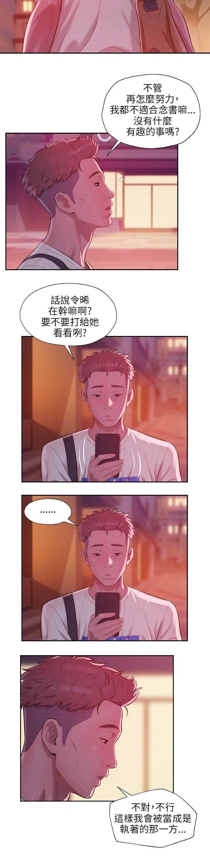退伍大学生韩漫全集-第28话 开胃菜无删减无遮挡章节图片 