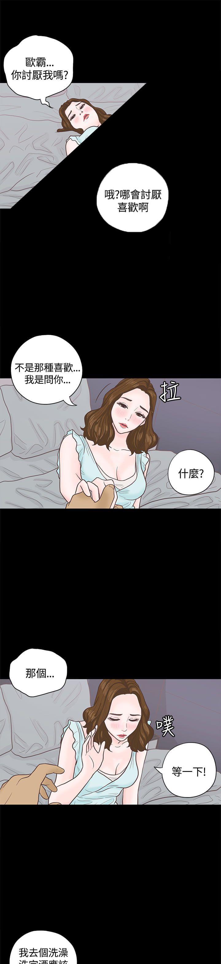 经典漫画-第4话全彩韩漫标签