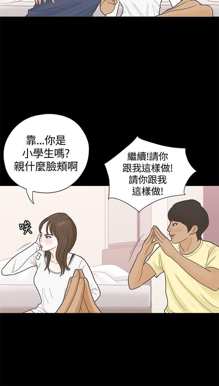 经典漫画-第5话全彩韩漫标签