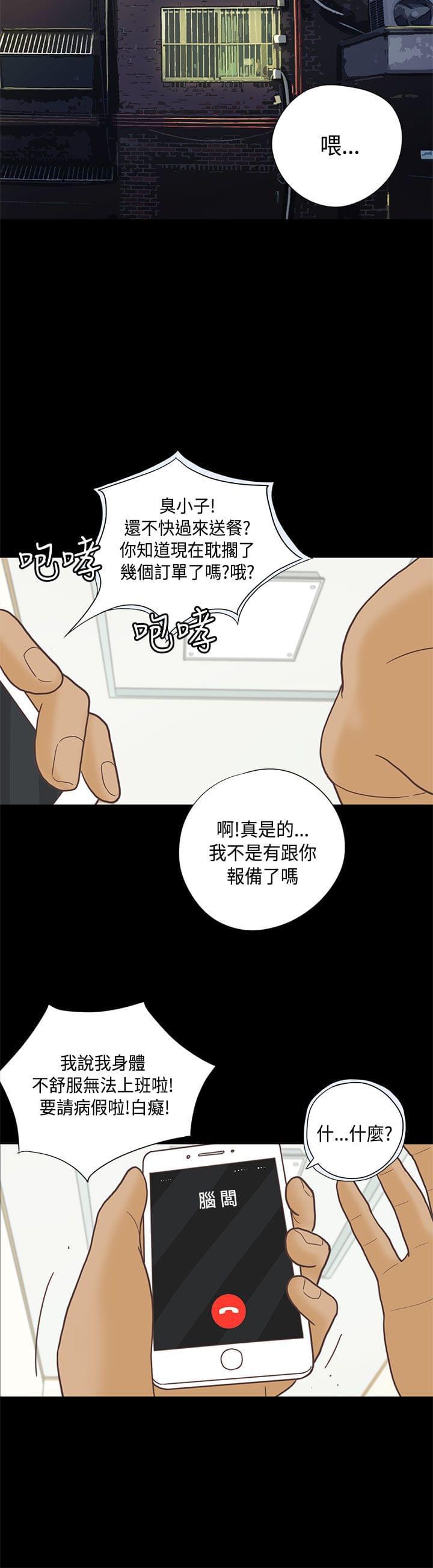 经典漫画-第8话全彩韩漫标签