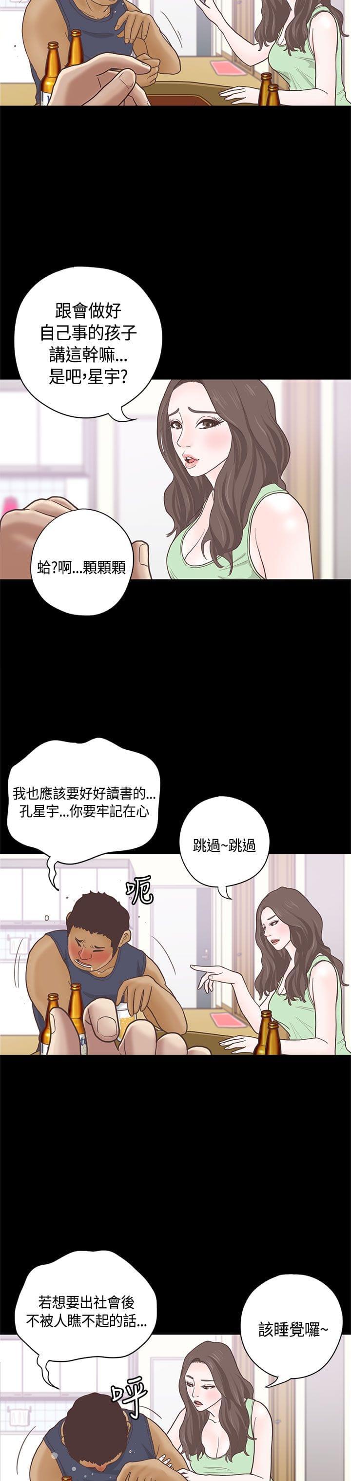 经典漫画-第11话全彩韩漫标签