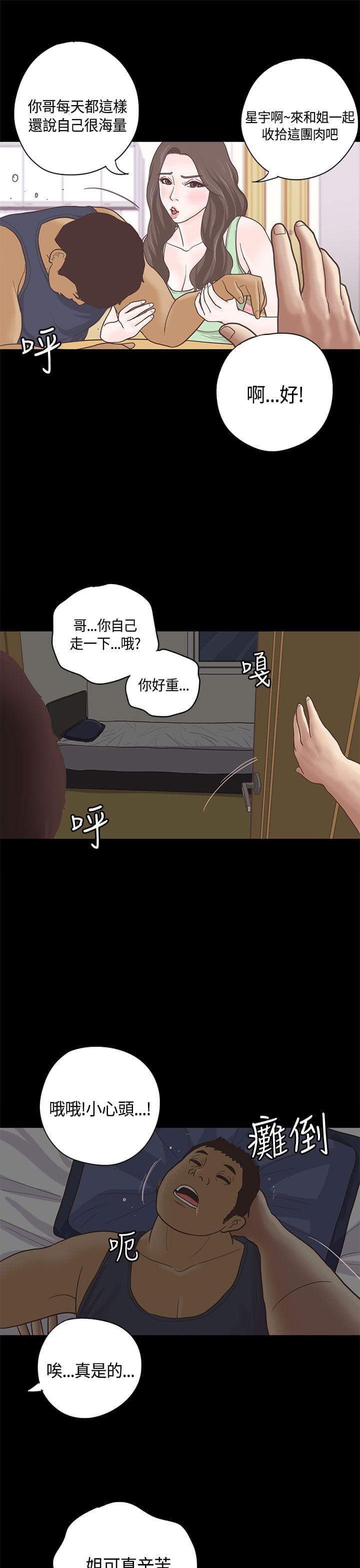 经典漫画-第11话全彩韩漫标签