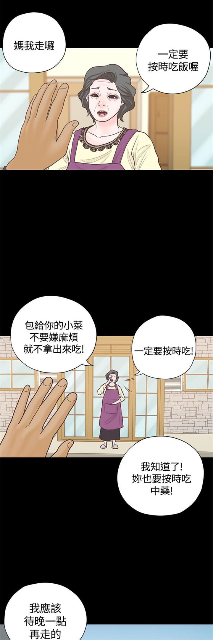 经典漫画-第16话全彩韩漫标签