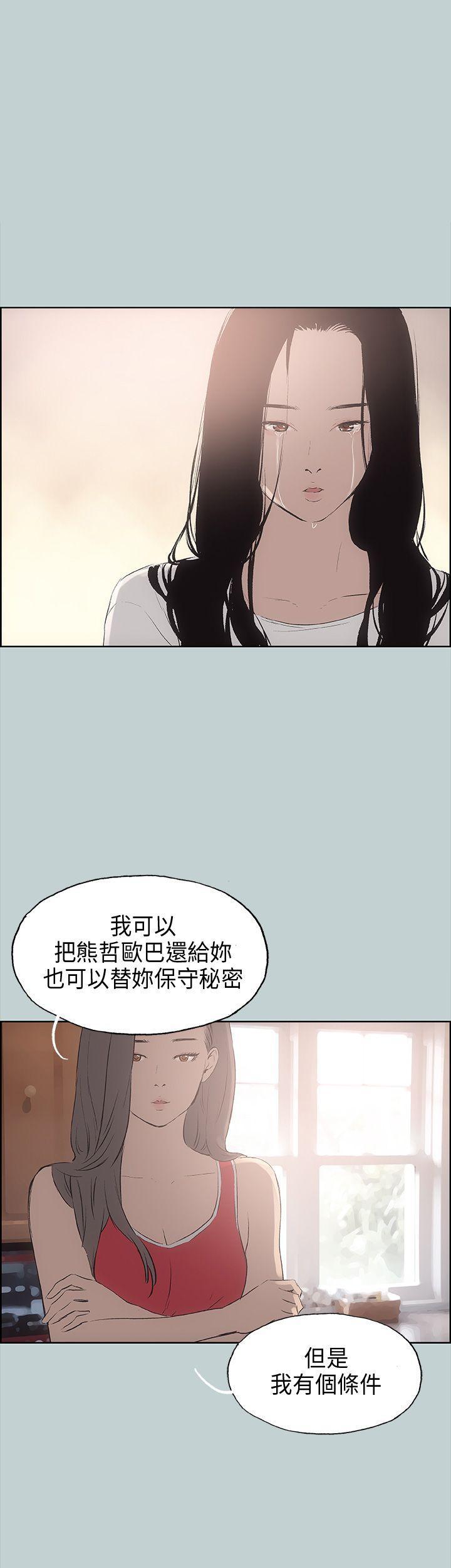 成人小漫画-第20话全彩韩漫标签