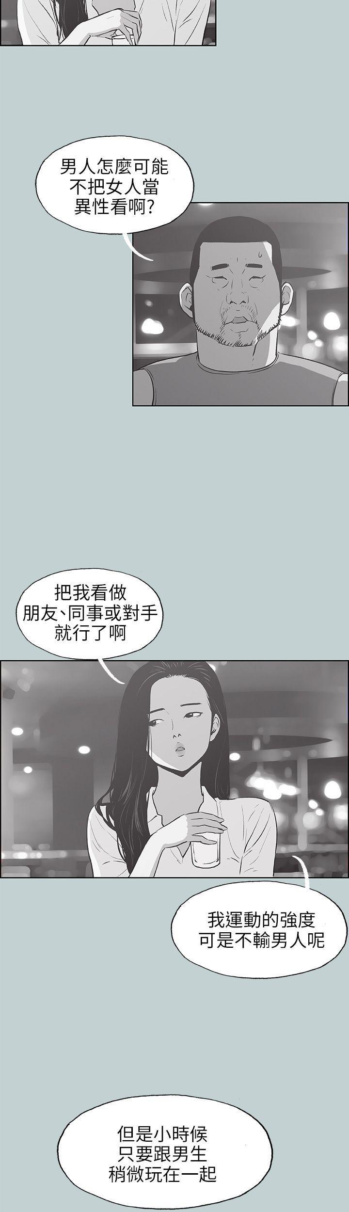成人小漫画-第43话全彩韩漫标签