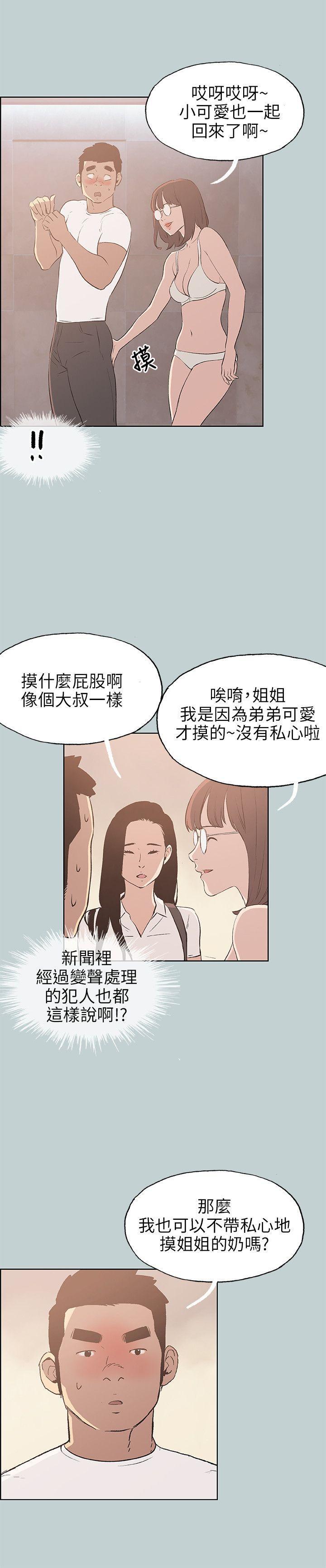成人小漫画-第46话全彩韩漫标签