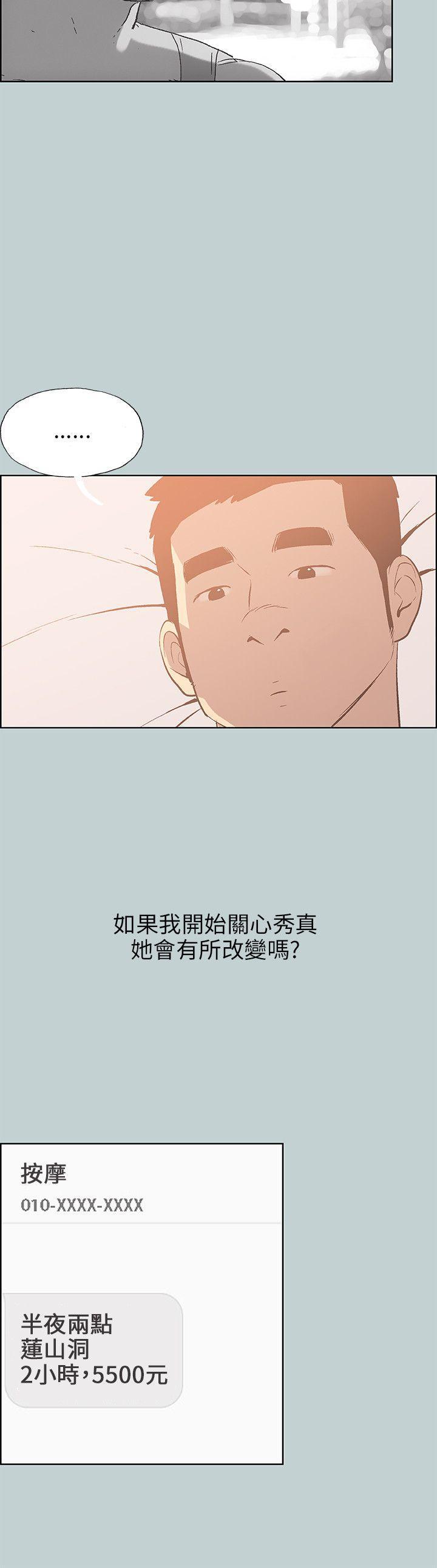 成人小漫画-第64话全彩韩漫标签