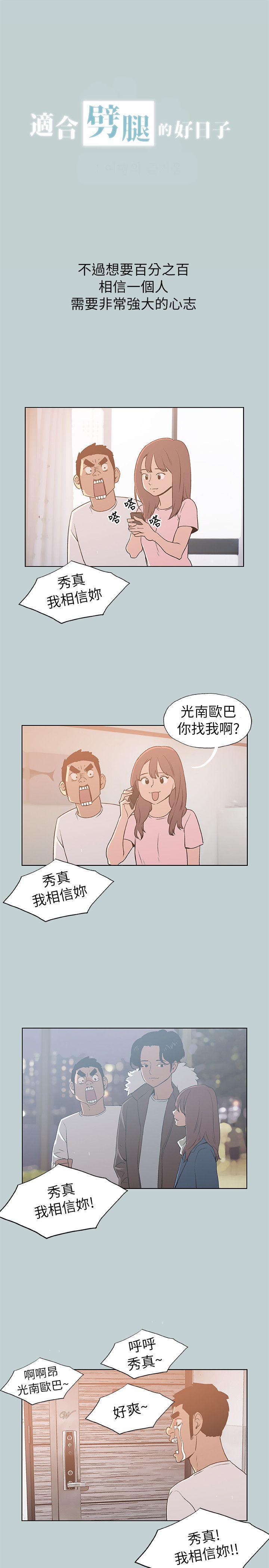 成人小漫画-第72话全彩韩漫标签