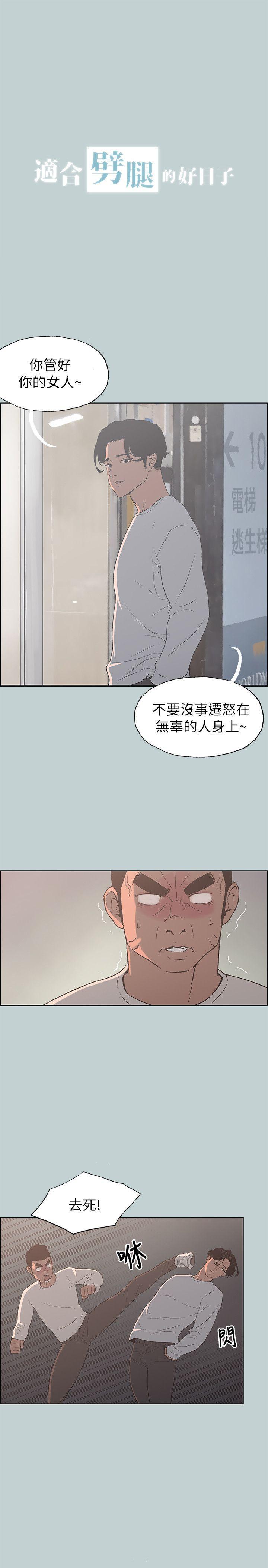 成人小漫画-第73话全彩韩漫标签