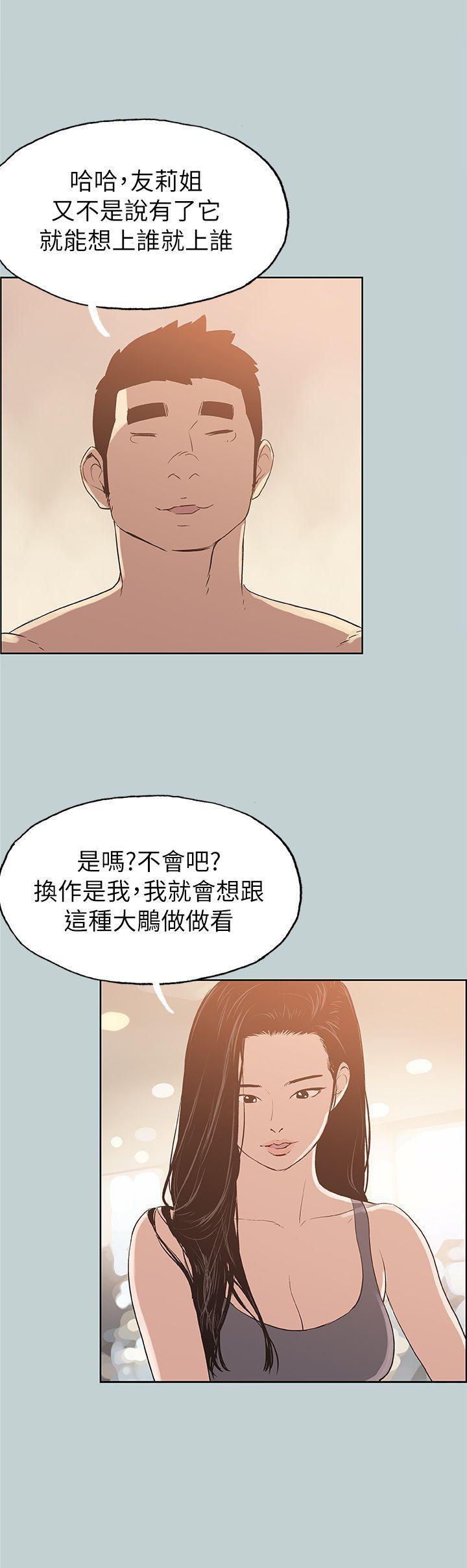 成人小漫画-第75话全彩韩漫标签