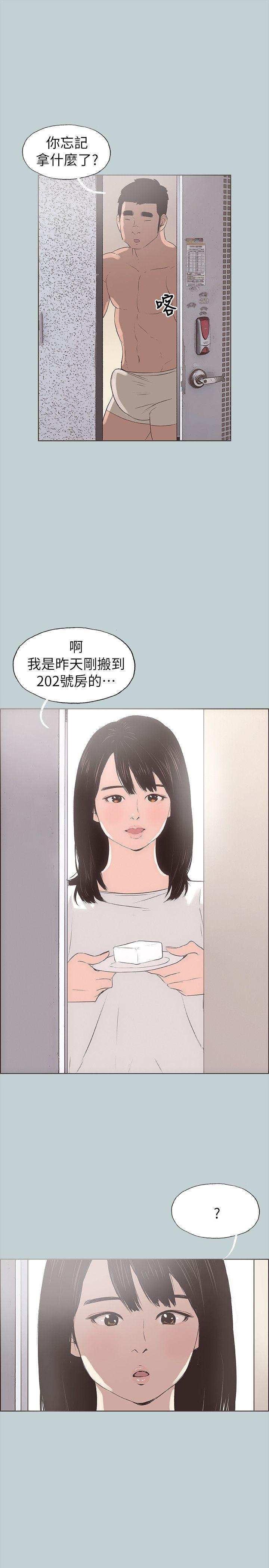 成人小漫画-第78话 - 观望许久的女人全彩韩漫标签
