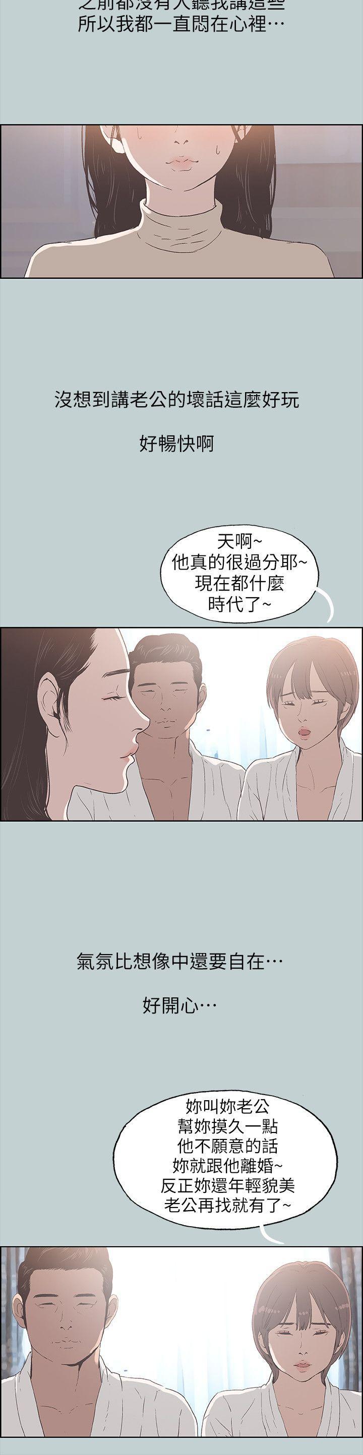 成人小漫画-第88话-禁不起诱惑的人妻全彩韩漫标签