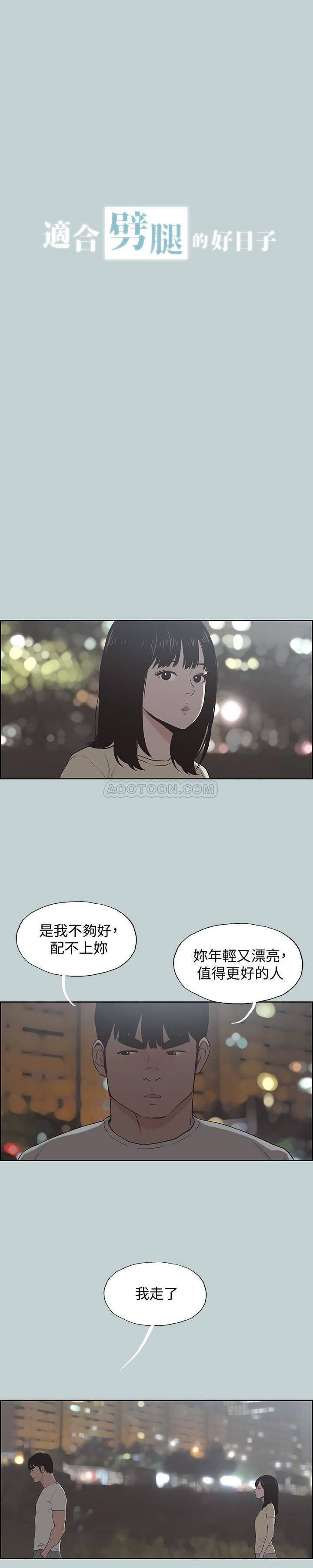 成人小漫画-第131话 - 最终话全彩韩漫标签
