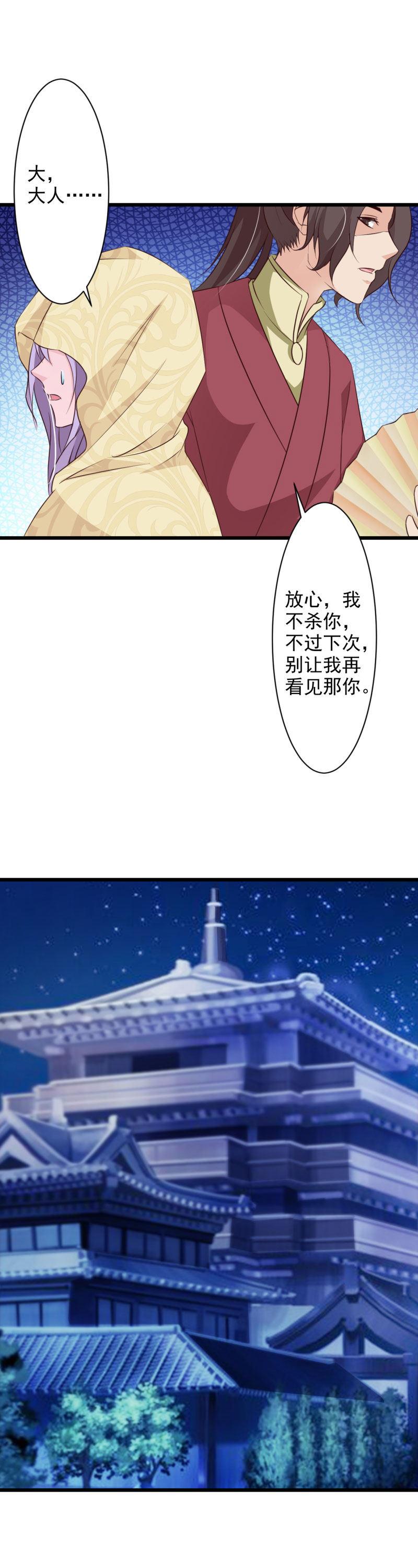 圣传漫画-第76话全彩韩漫标签