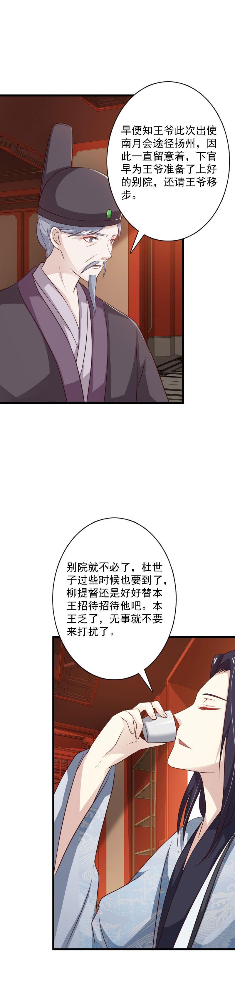 圣传漫画-第98话全彩韩漫标签