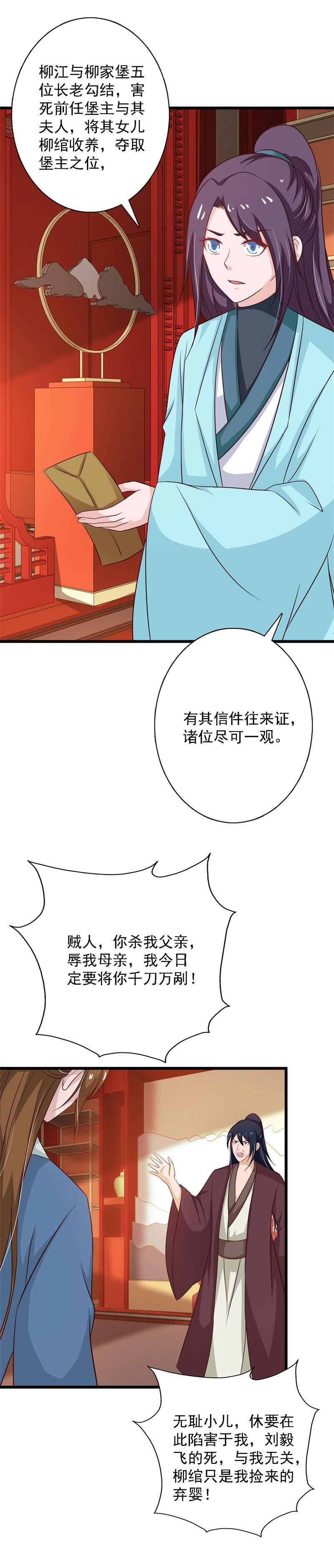 圣传漫画-第100话全彩韩漫标签