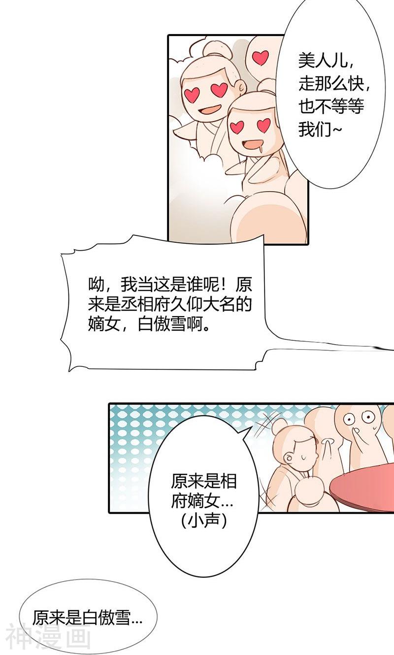 圣传漫画-第8话全彩韩漫标签