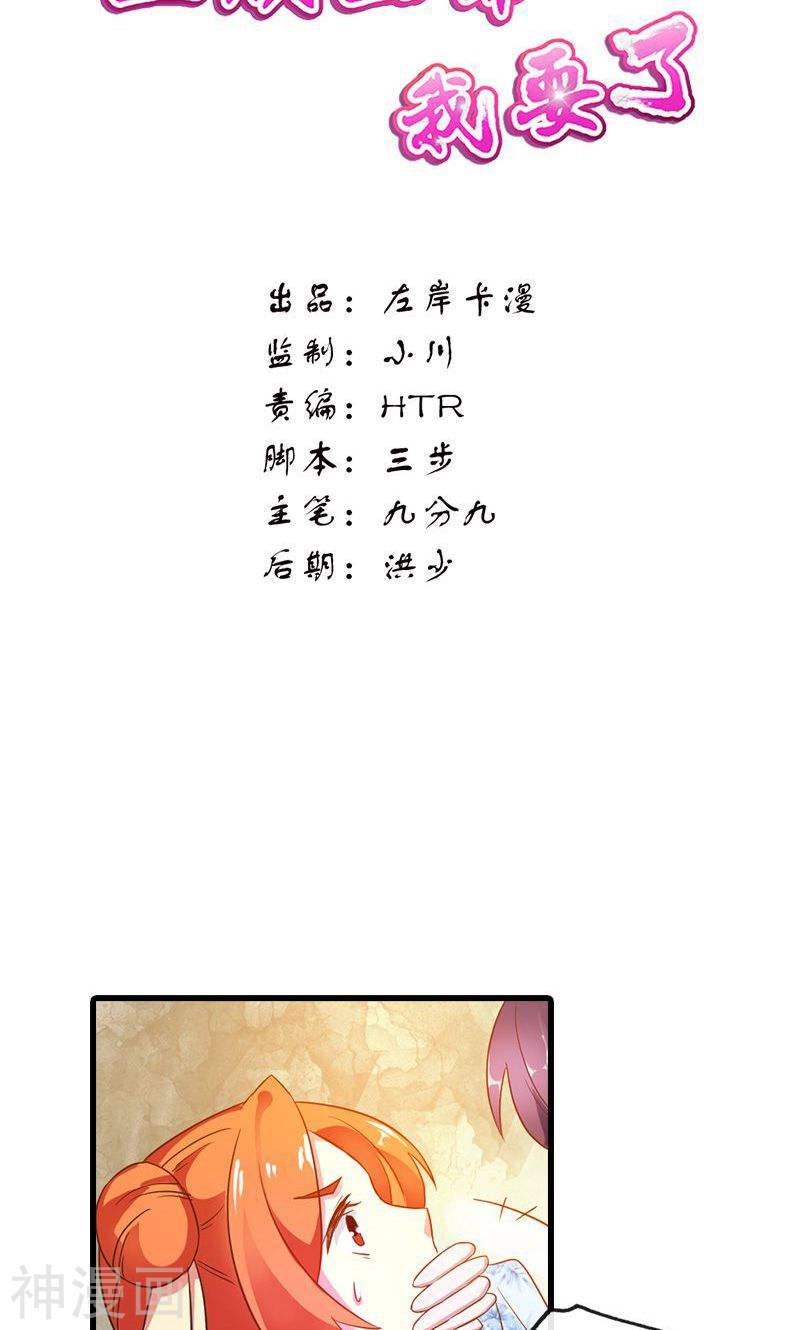 圣传漫画-第14话全彩韩漫标签