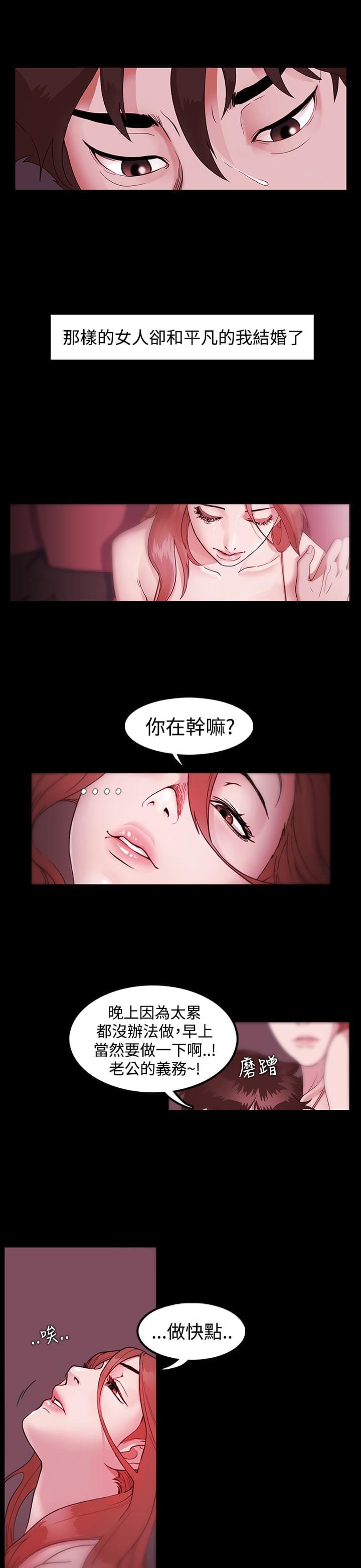 男变女漫画-第1话全彩韩漫标签