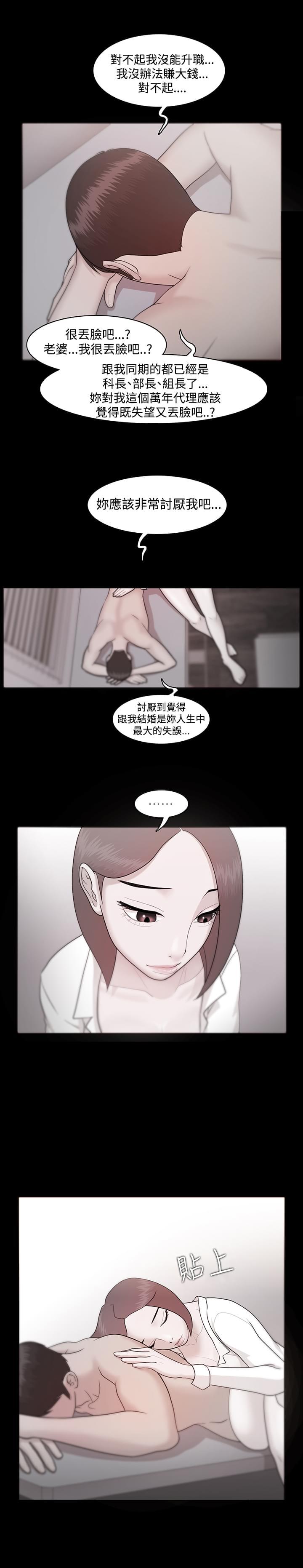 男变女漫画-第17话全彩韩漫标签
