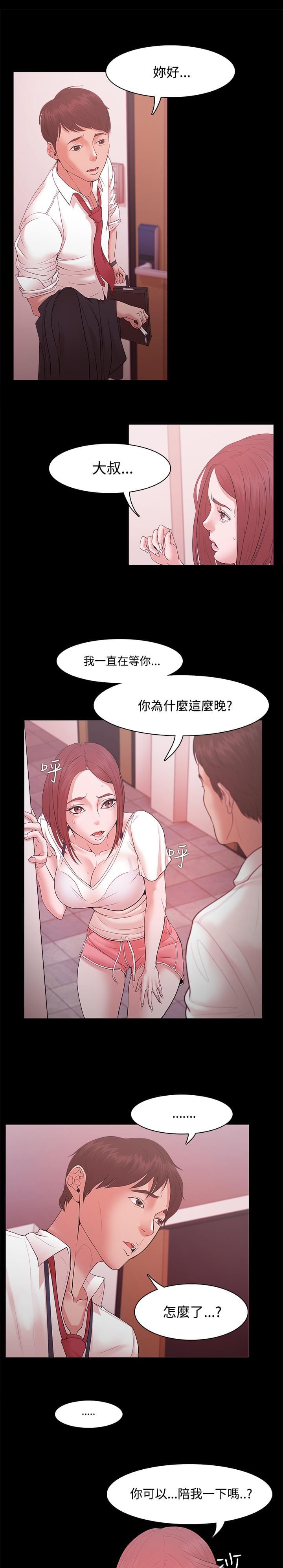 男变女漫画-第24话全彩韩漫标签