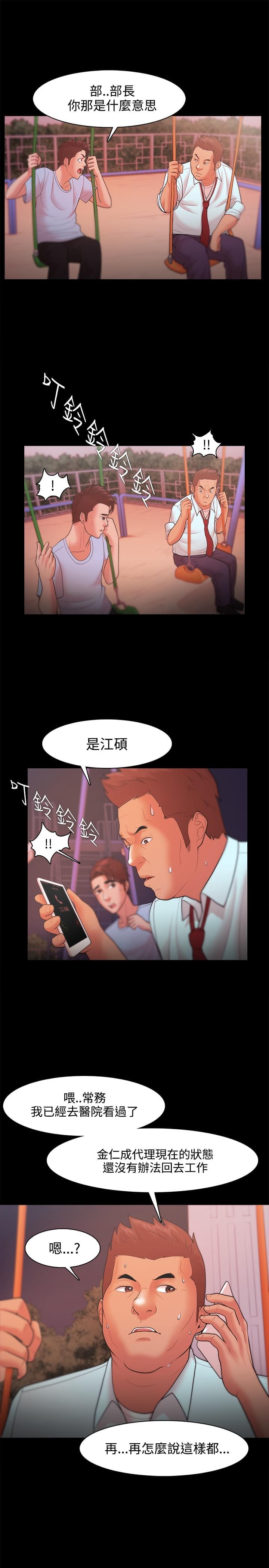 男变女漫画-第33话全彩韩漫标签