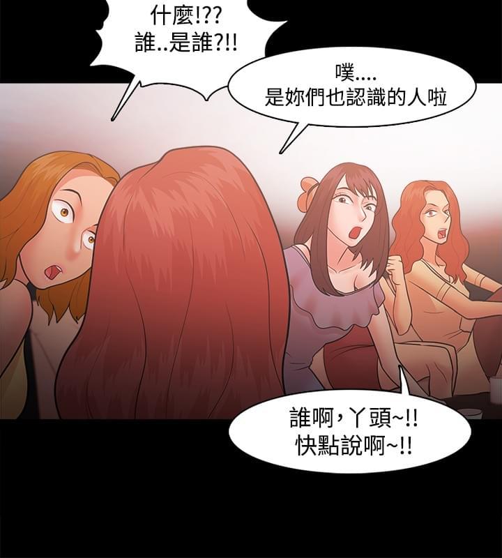 男变女漫画-第34话全彩韩漫标签