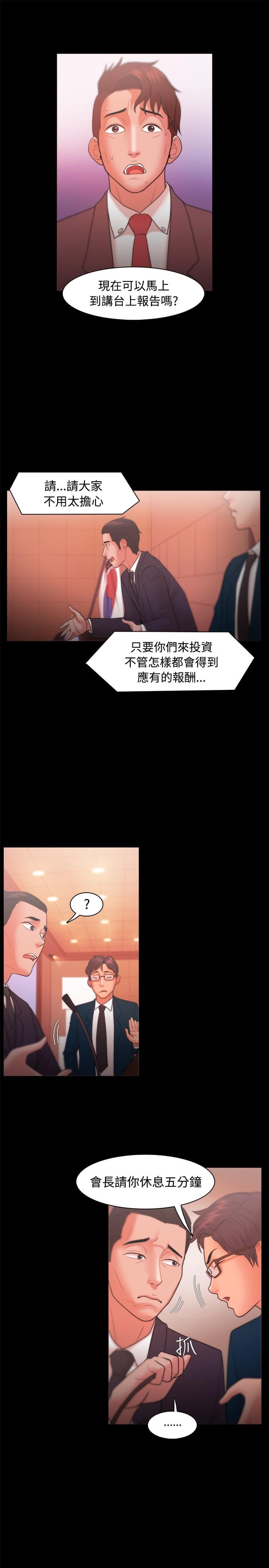 男变女漫画-第35话全彩韩漫标签