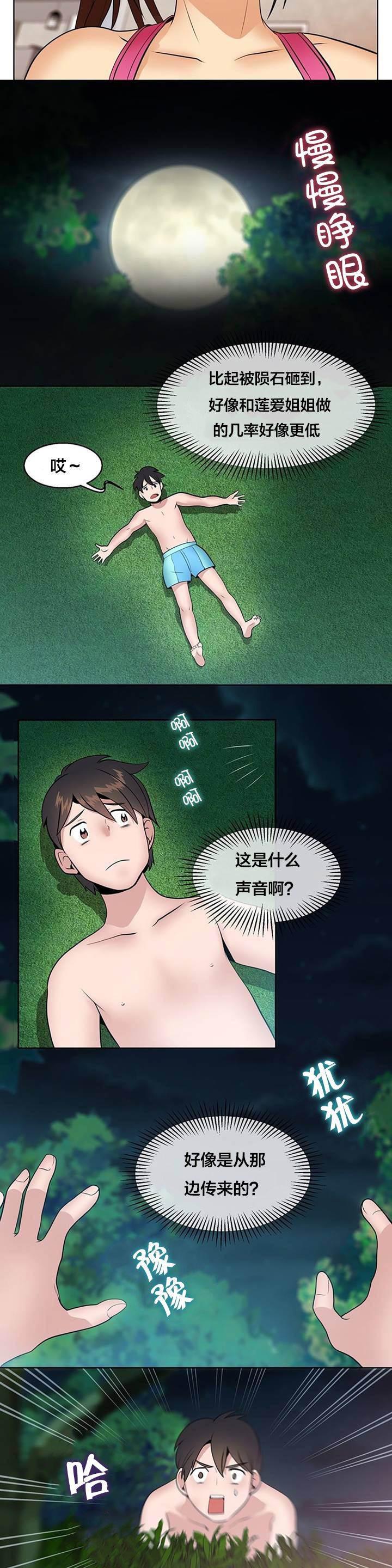 逆袭之路韩漫全集-第3话 梦无删减无遮挡章节图片 