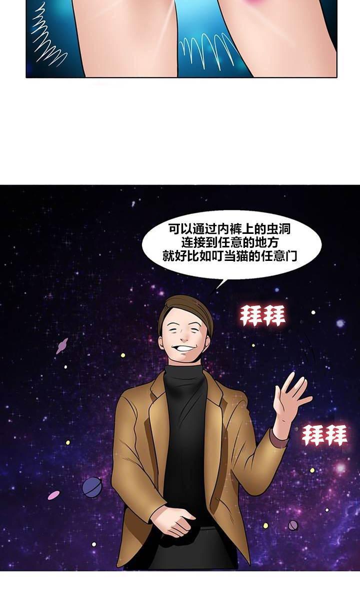 漫画污-第5话 被发现全彩韩漫标签