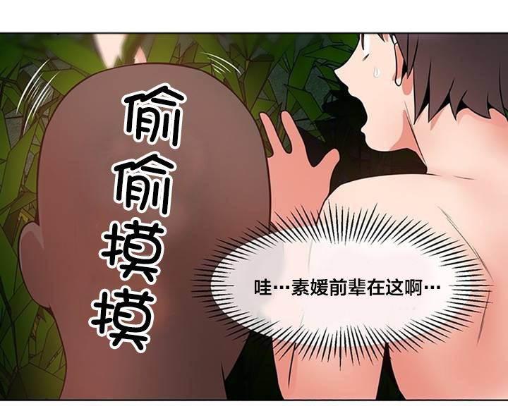 逆袭之路韩漫全集-第5话 被发现无删减无遮挡章节图片 