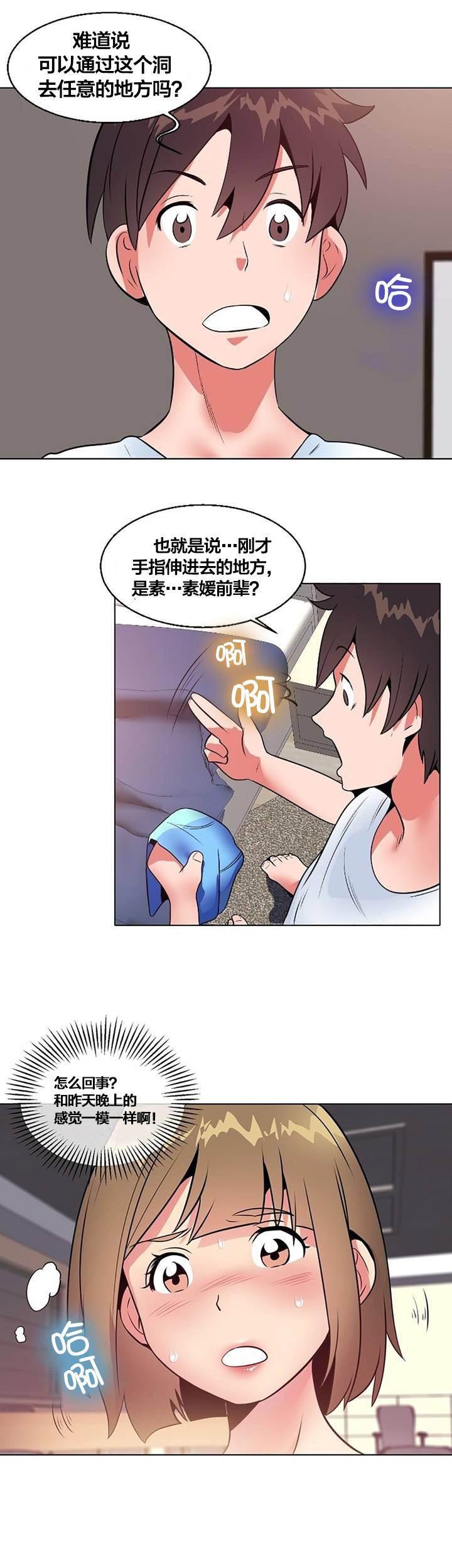 逆袭之路韩漫全集-第7话 实验无删减无遮挡章节图片 