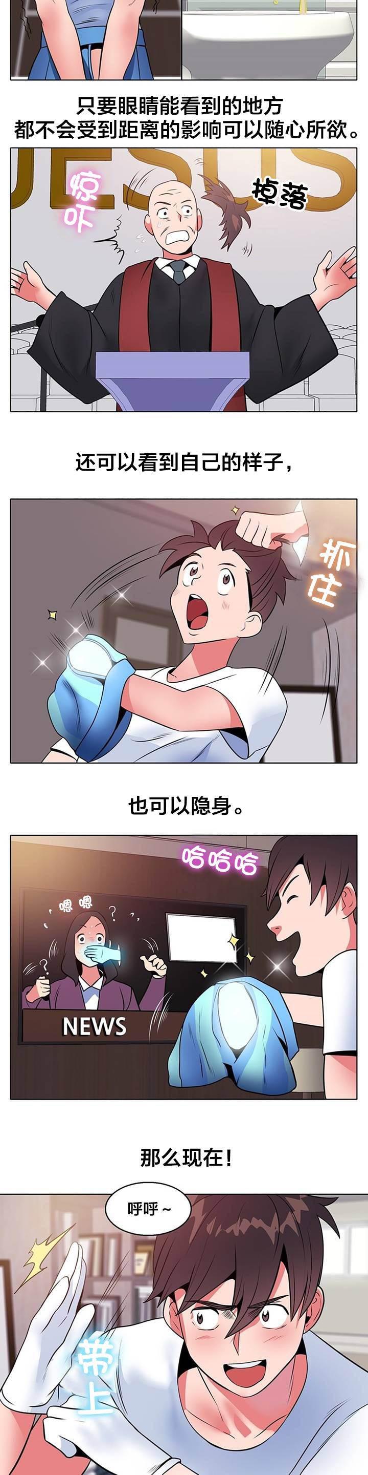 逆袭之路韩漫全集-第7话 实验无删减无遮挡章节图片 