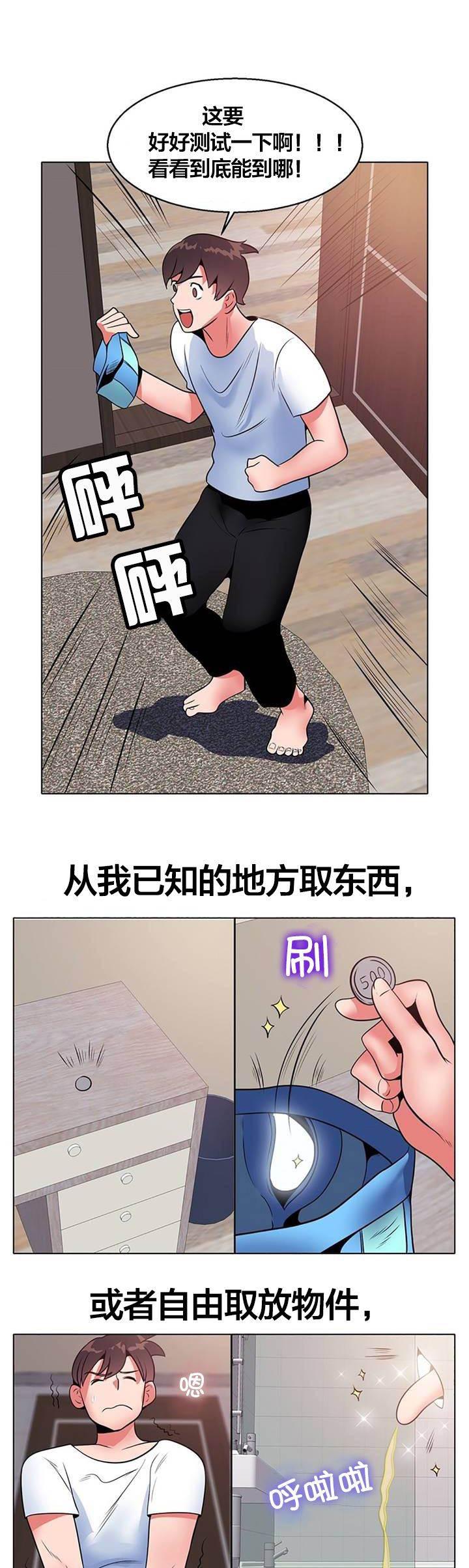 逆袭之路韩漫全集-第7话 实验无删减无遮挡章节图片 