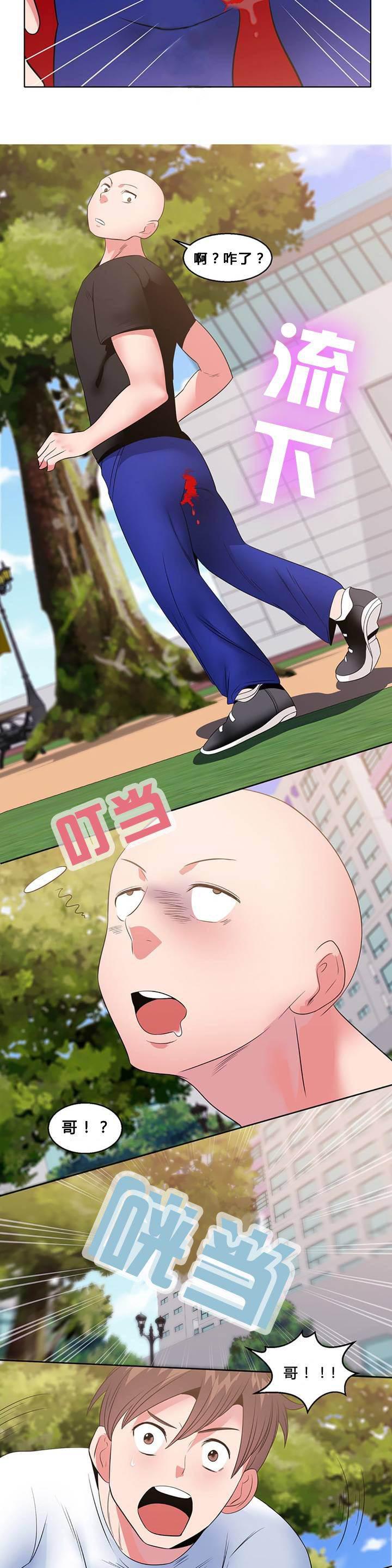 逆袭之路韩漫全集-第8话 自信无删减无遮挡章节图片 