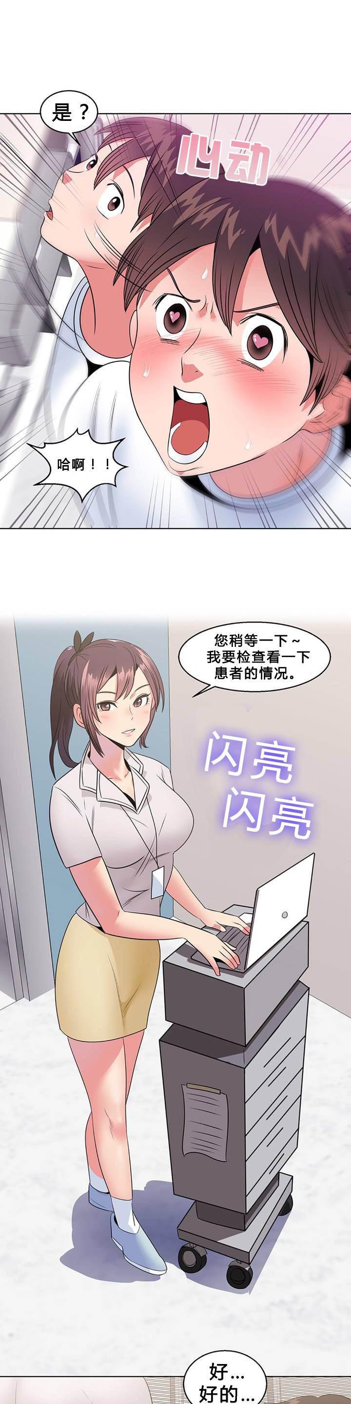 漫画污-第9话 护士姐姐全彩韩漫标签