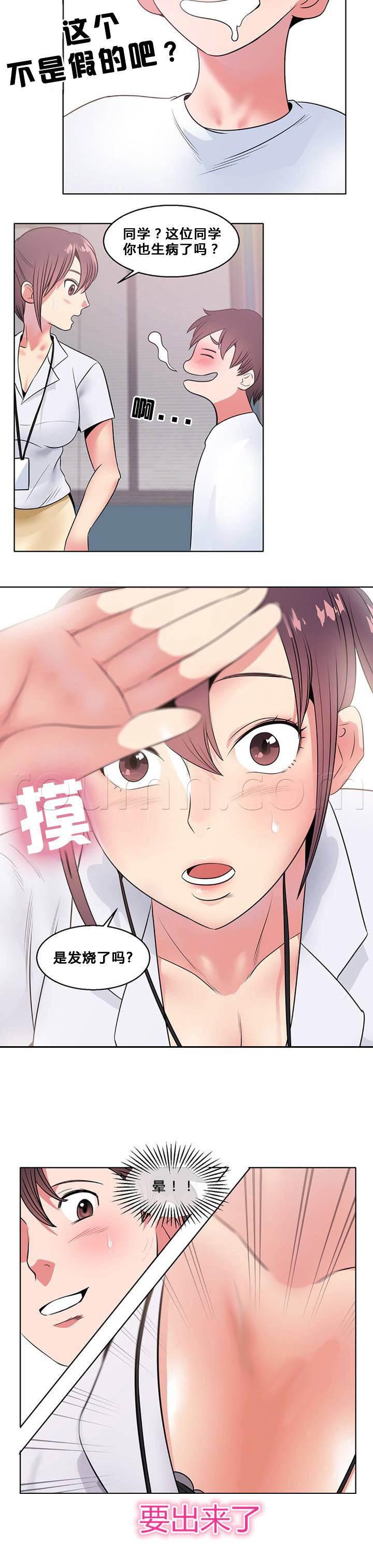 逆袭之路韩漫全集-第9话 护士姐姐无删减无遮挡章节图片 