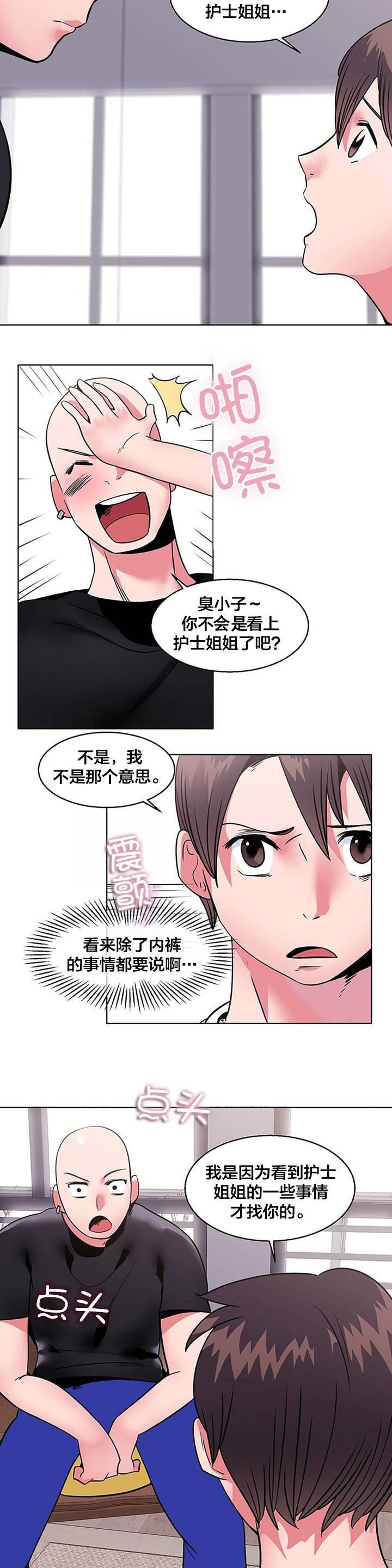 逆袭之路韩漫全集-第11话 出院无删减无遮挡章节图片 